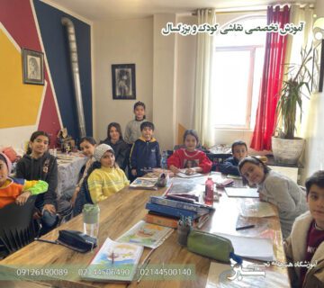 کلاس تخصصی نقاشی کودکان در تهرانسر