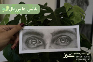 آموزشگاه نقاشی در تهرانسر