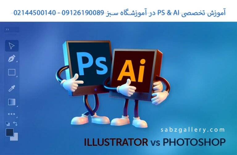 آموزشگاه کامپیوتر در تهرانسر