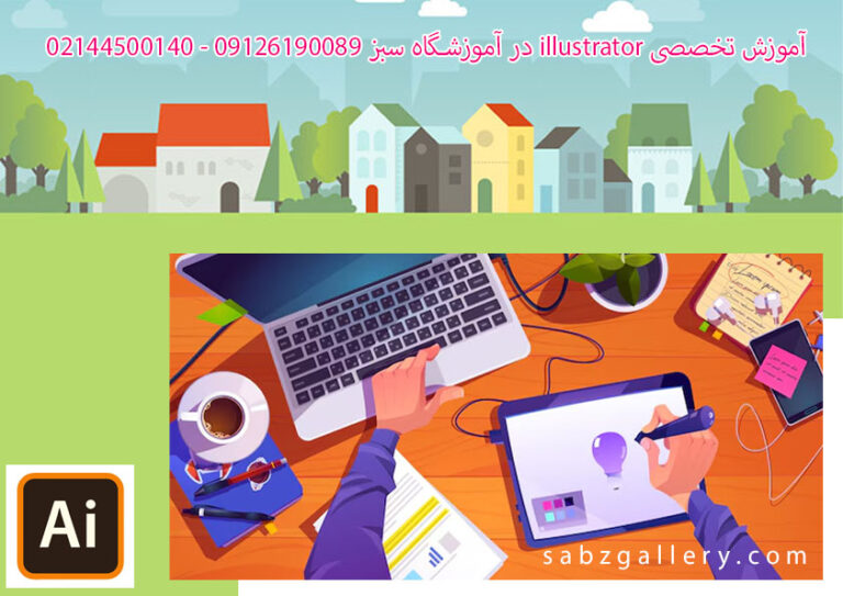 آموزشگاه کامپیوتر در تهرانسر