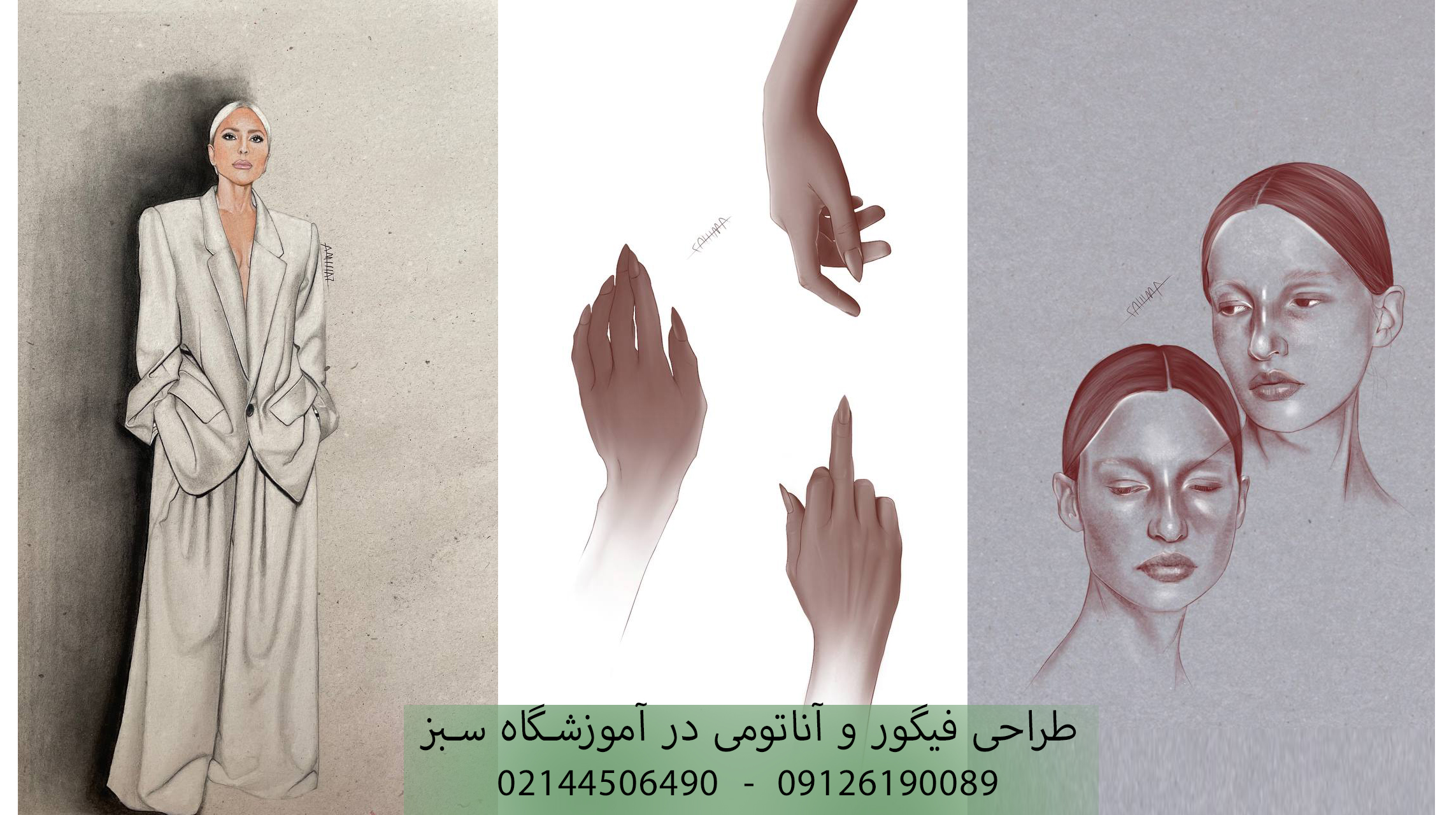 طراحی فیگور در تهرانسر