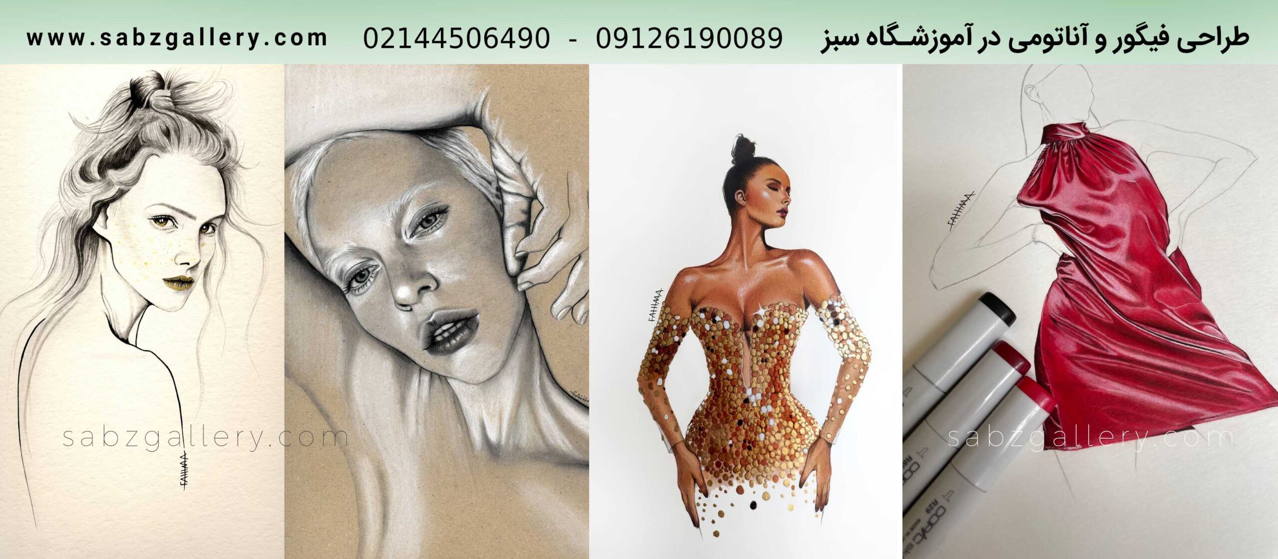 طراحی فیگور و آناتومی در تهرانسر