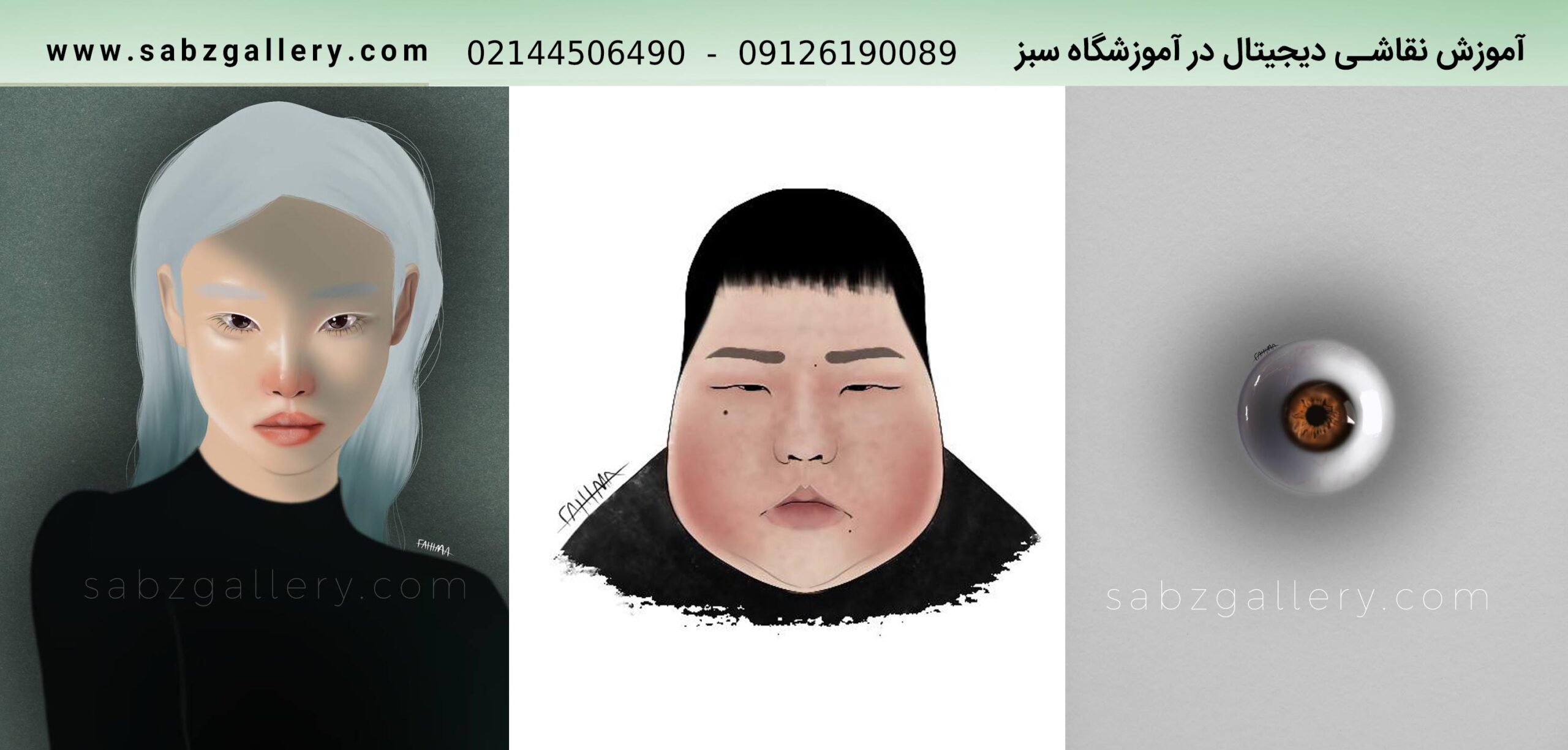 کلاس نقاشی دیجیتال در تهرانسر