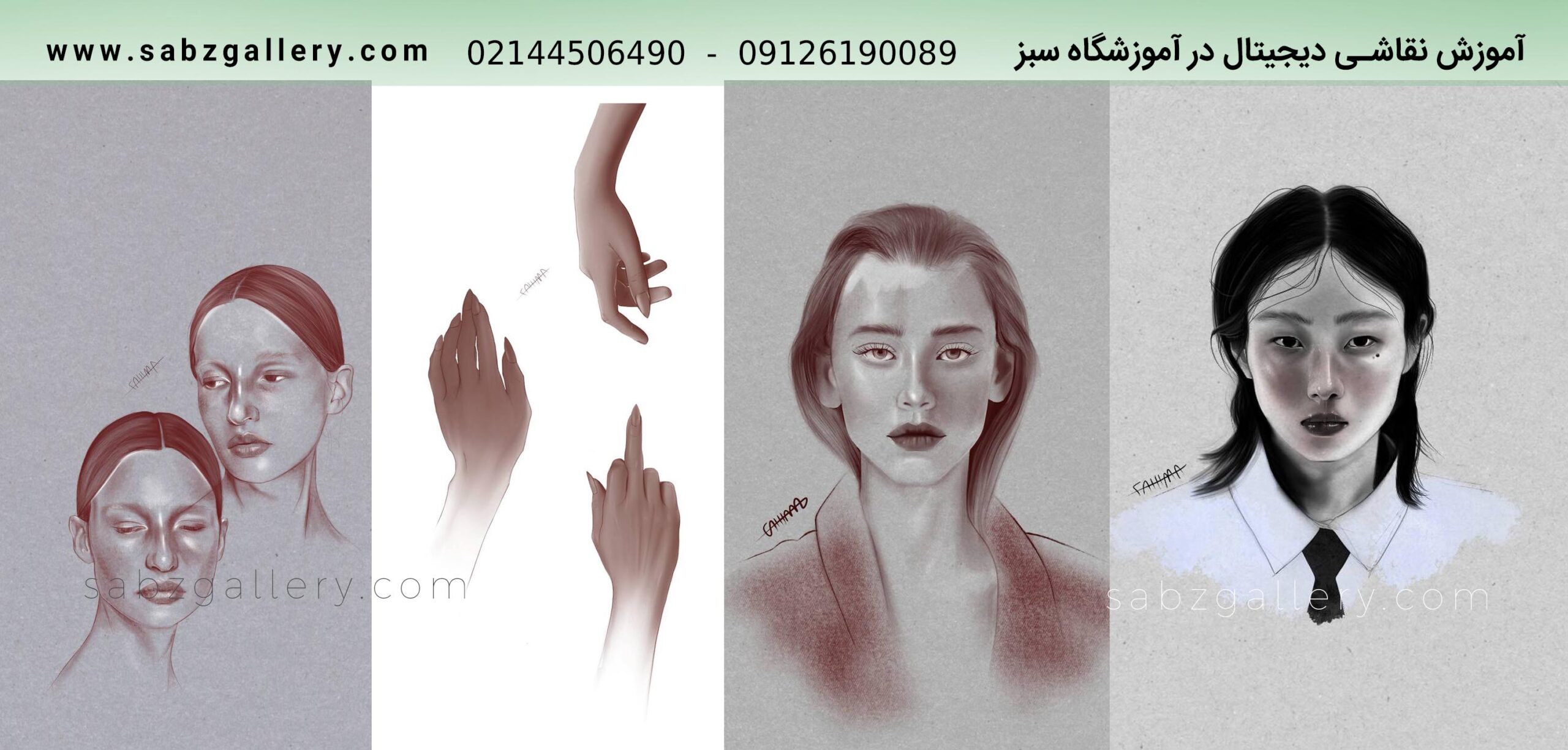 اموزش نقاشی دیجیتال در تهرانسر